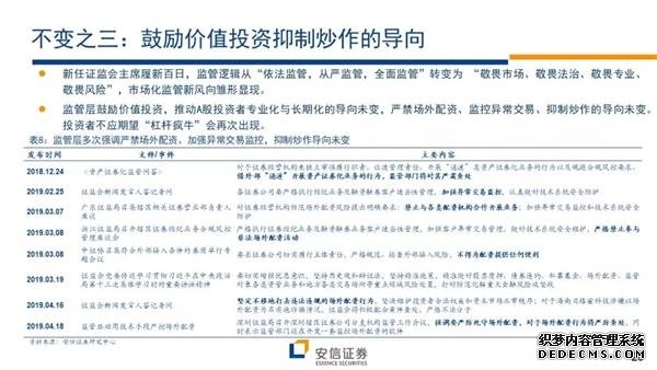 安信证券下半年投资策略：下一轮行情的展开将