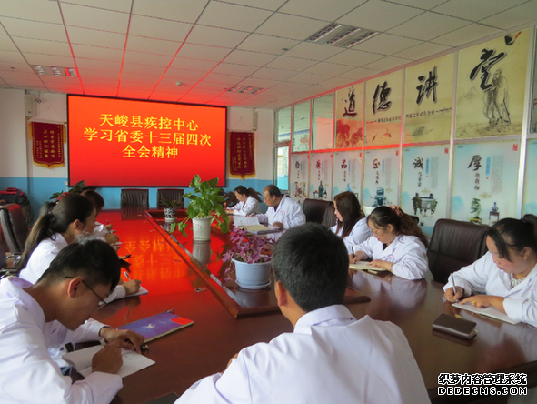 天峻县疾控中心 召开专题会传达学习宣传省委十