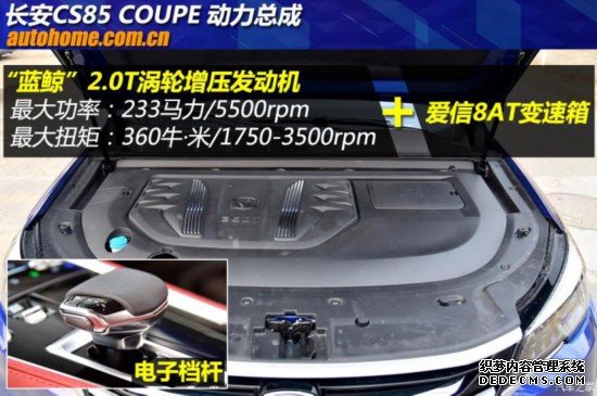 长安汽车 长安CS85 COUPE 2019款 2.0T 智版 国VI