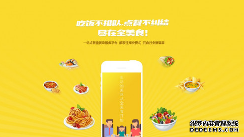 全美食布局新型餐饮商业生态系统 获高新技术企业认证