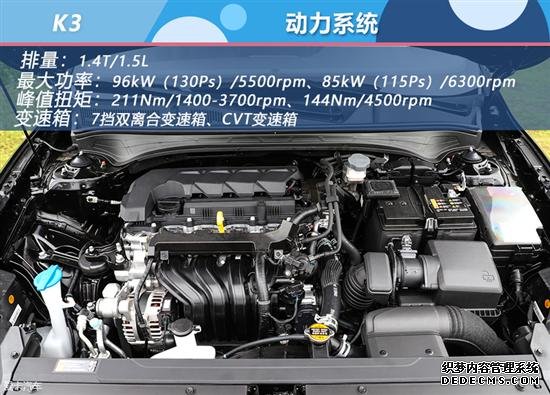 主推1.5L+CVT新锐版 全新起亚K3购车手册