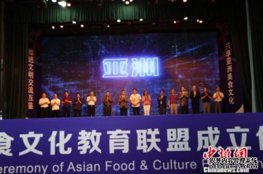 亚洲美食文化教育联盟在广州成立