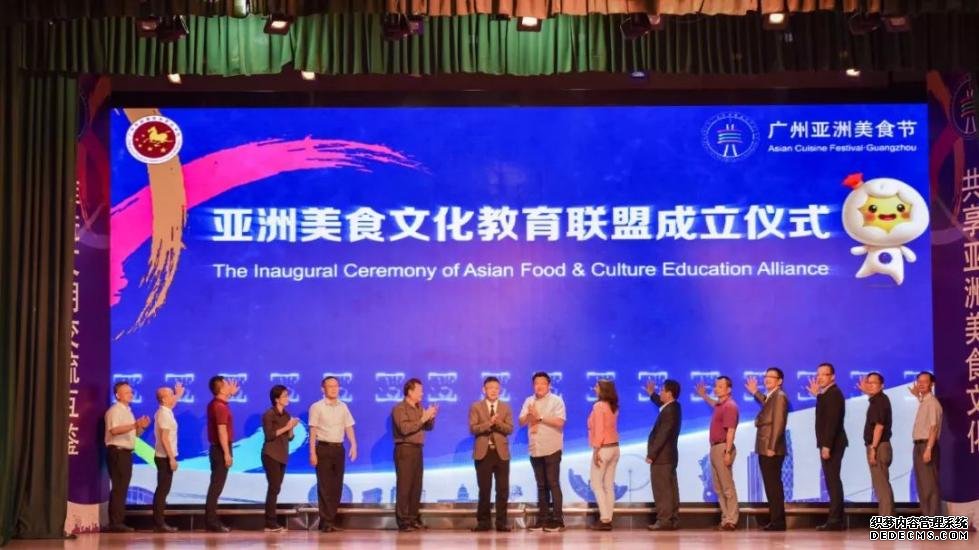 亚洲美食文化教育联盟正式成立
