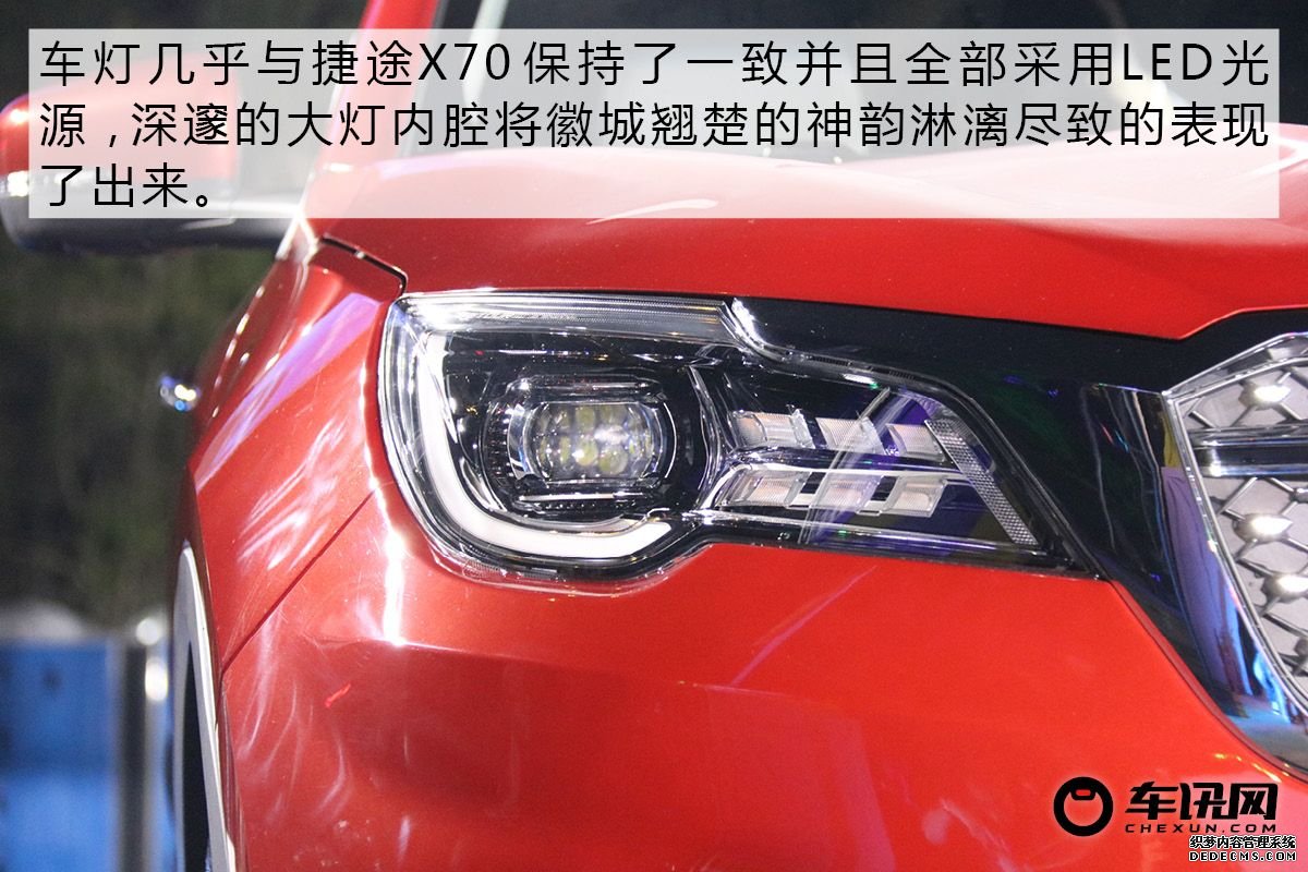 首推1.5T AT探途版车型 捷途X70S购车手册