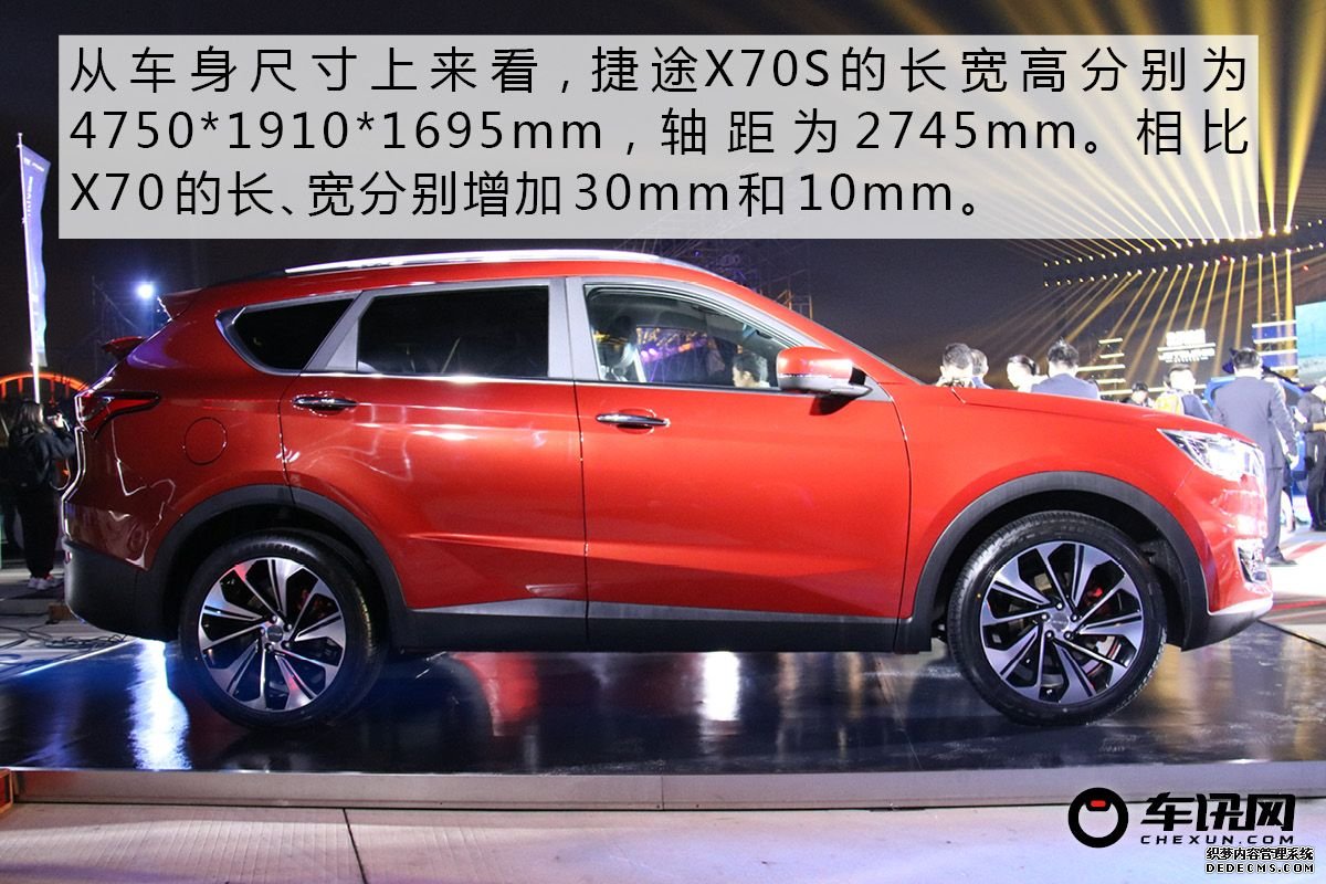 首推1.5T AT探途版车型 捷途X70S购车手册