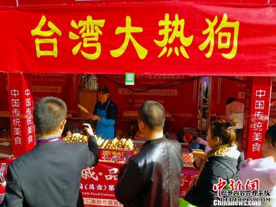 新疆昌吉美食文化旅游节开幕 特设台湾美食展位