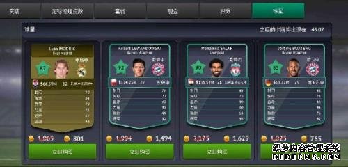 《足球经理》游戏登陆中国