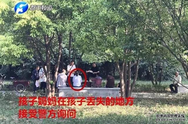 周口丢失男婴已找到！到底发生了什么？最新消息来了