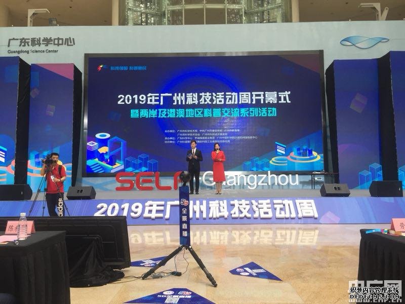 美食+科技、5G+4K+VR直播……广州科技活动周亮点纷呈