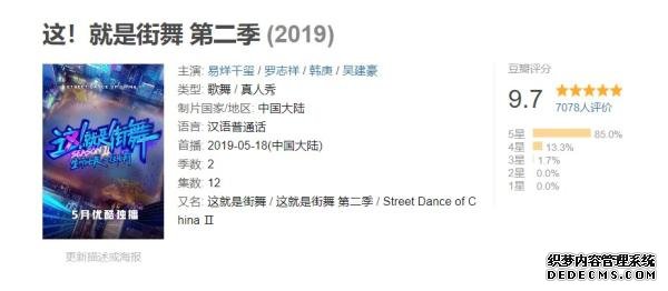 《这!就是街舞2》更炸更燃了,但能否出圈?