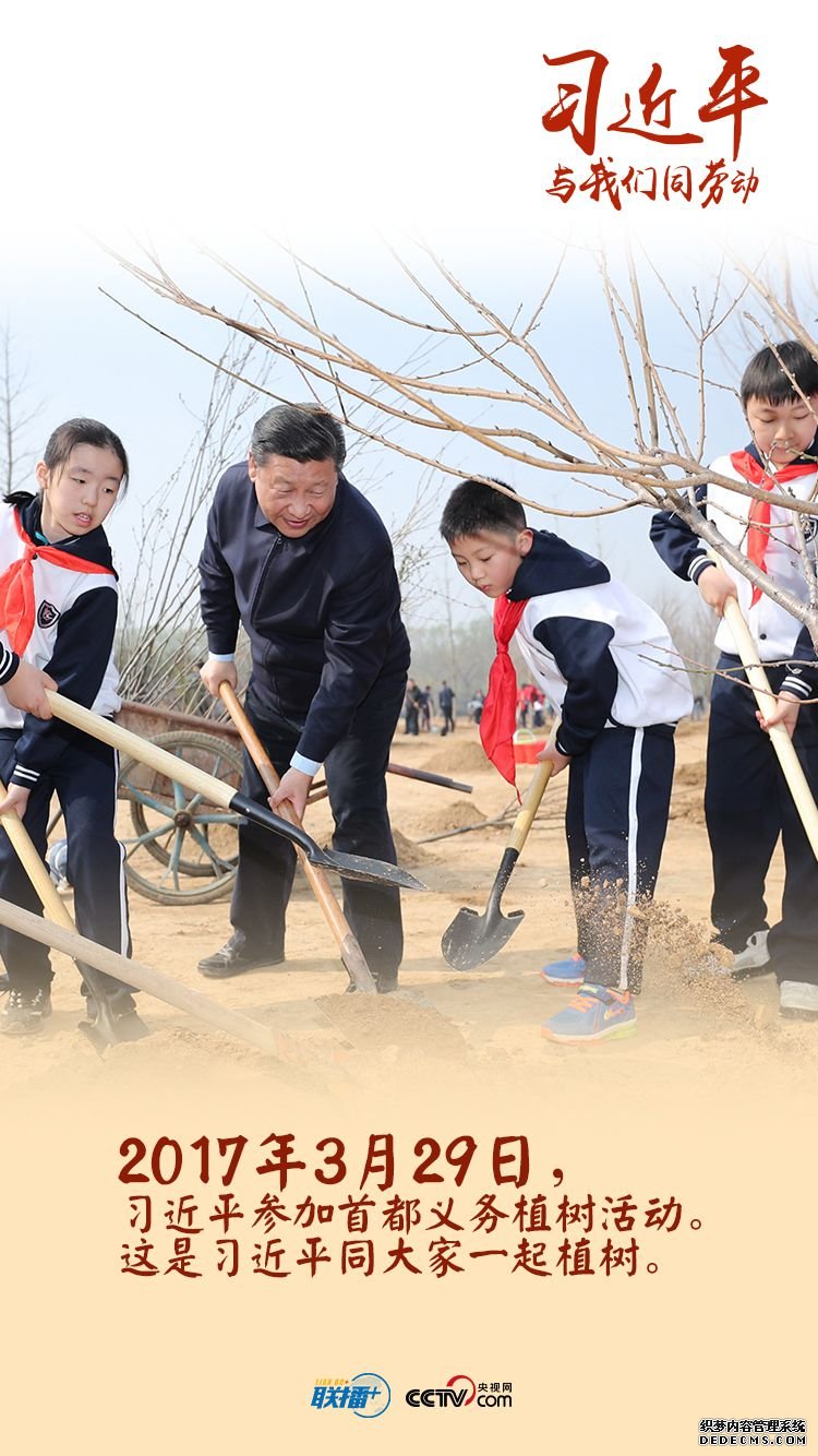 习近平与我们同劳动