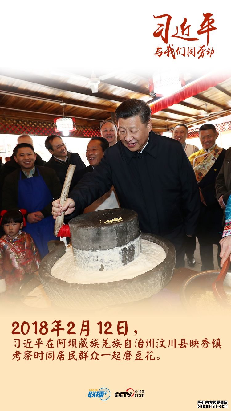 习近平与我们同劳动