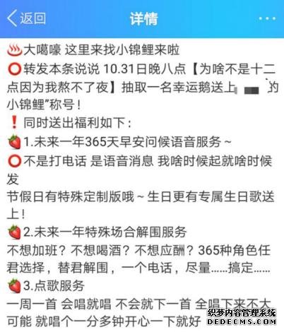 《当代互联网锦鲤图鉴》
