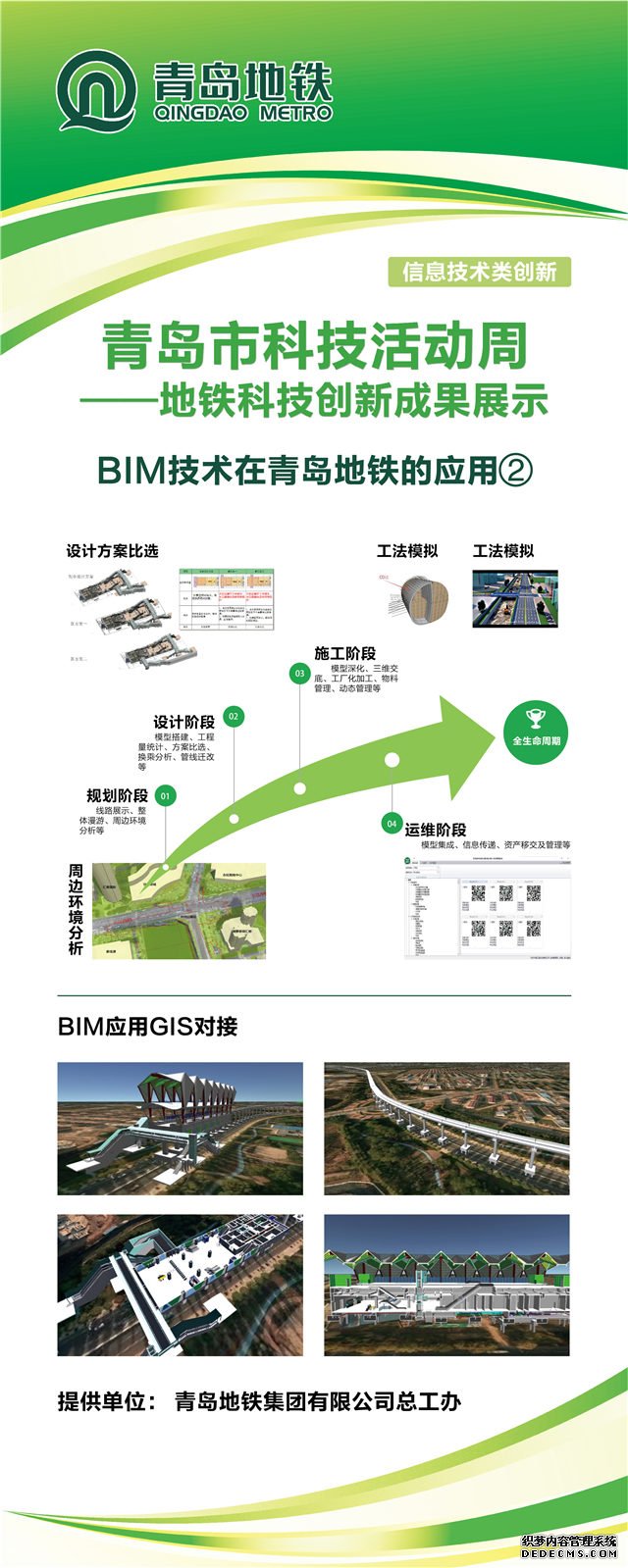 想了解地铁知识？五四广场站将展示青岛地铁科技成果