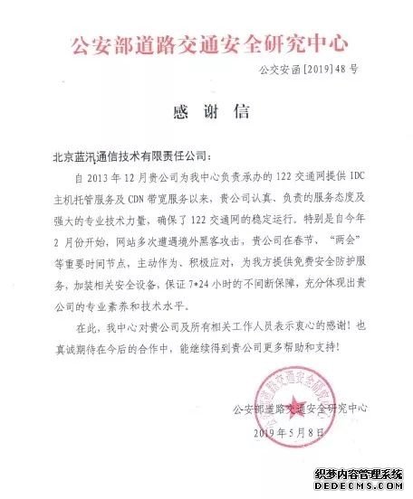 政府网站防护： 专业构筑安全，负责更值信赖