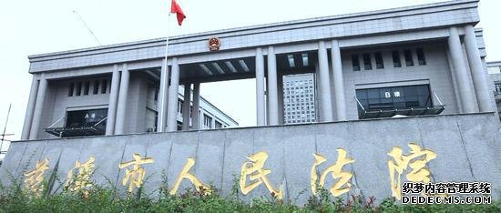 图为慈溪市人民法院。慈溪法院提供