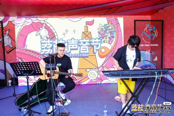 荔枝声音节在广州落幕：“声音社交”成年轻人