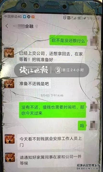 姑娘被一电话害惨怎么回事 暴力催讨的竟是她的枕边人