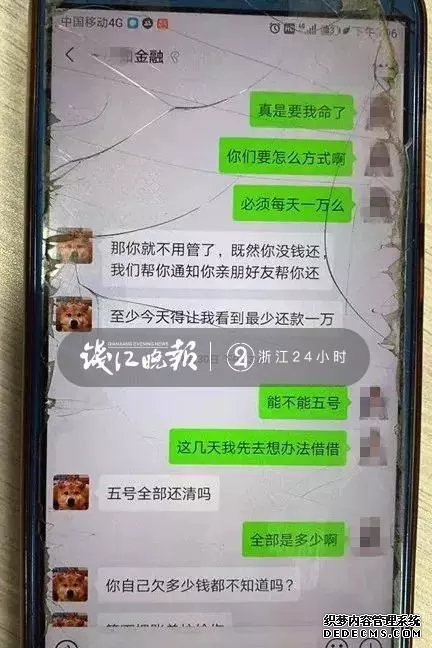 姑娘被一电话害惨怎么回事 暴力催讨的竟是她的枕边人