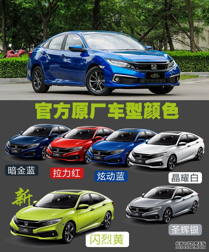 “超跑”11万起价你买吗? 全新思域哪一款更合