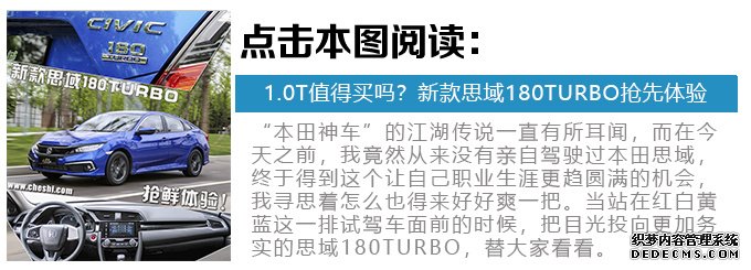 “超跑”11万起价你买吗? 全新思域哪一款更合
