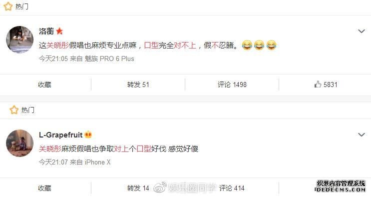 关晓彤表演被质疑口型对不上 网友：大型尴尬现场