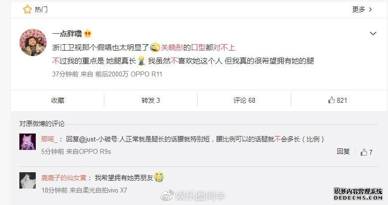 关晓彤表演被质疑口型对不上 网友：大型尴尬现场