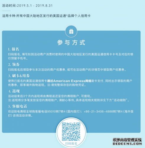 境外购物优惠达25% 携程全球购、工行银联卡、美国运通卡携手刷卡返现