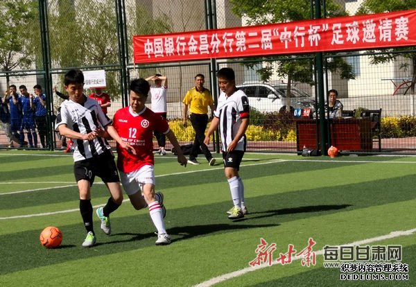 中国银行金昌分行第二届“中行杯”五人制足球邀请赛开赛