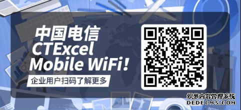 中国电信境外WiFi 暑期出国游上网优选方案