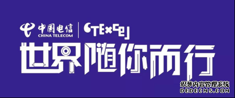 中国电信境外WiFi 暑期出国游上网优选方案