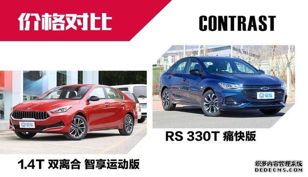 放弃舒适将运动化进行到底?起亚K3硬磕雪佛兰科