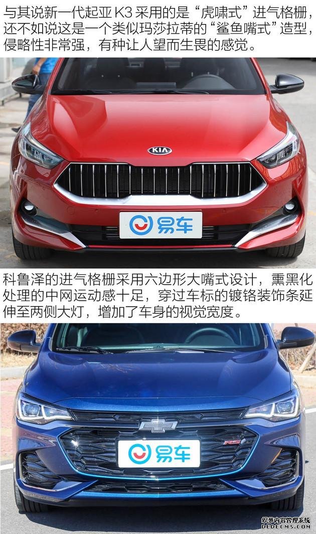 放弃舒适将运动化进行到底?起亚K3硬磕雪佛兰科