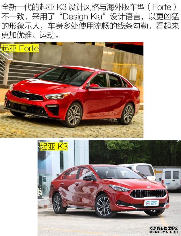 放弃舒适将运动化进行到底?起亚K3硬磕雪佛兰科