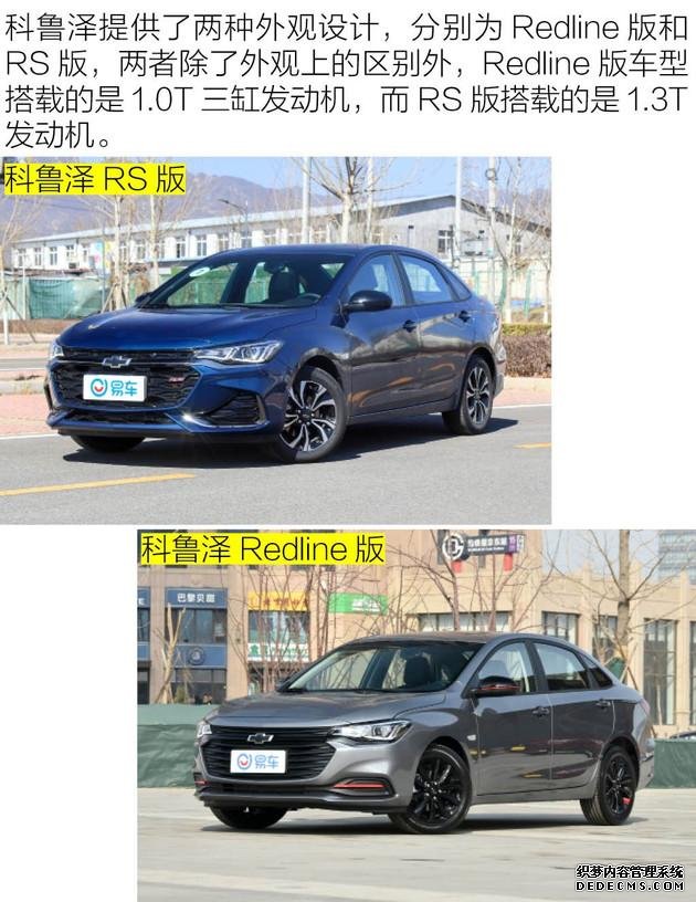 放弃舒适将运动化进行到底?起亚K3硬磕雪佛兰科