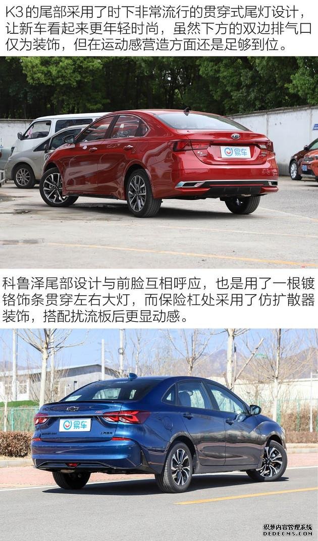放弃舒适将运动化进行到底?起亚K3硬磕雪佛兰科