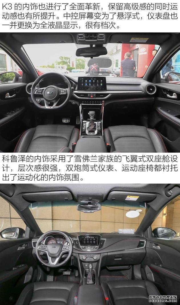放弃舒适将运动化进行到底?起亚K3硬磕雪佛兰科