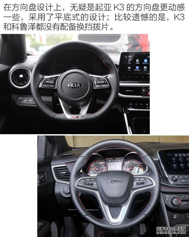 放弃舒适将运动化进行到底?起亚K3硬磕雪佛兰科
