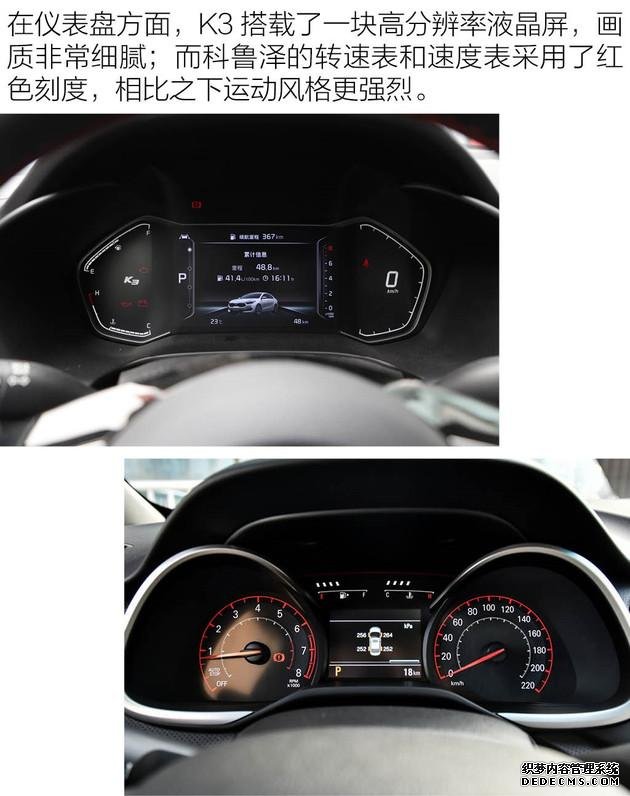 放弃舒适将运动化进行到底?起亚K3硬磕雪佛兰科