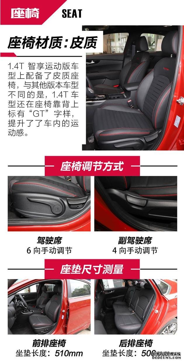放弃舒适将运动化进行到底?起亚K3硬磕雪佛兰科