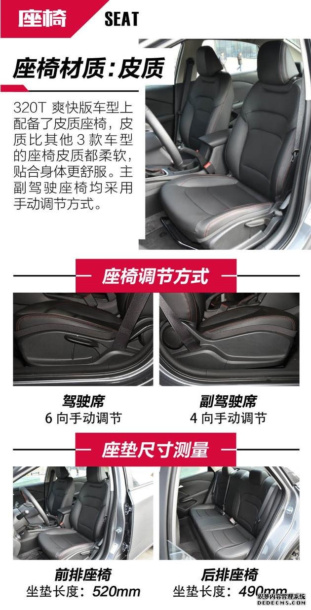 放弃舒适将运动化进行到底?起亚K3硬磕雪佛兰科