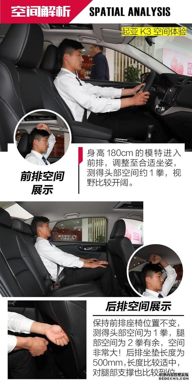 放弃舒适将运动化进行到底?起亚K3硬磕雪佛兰科