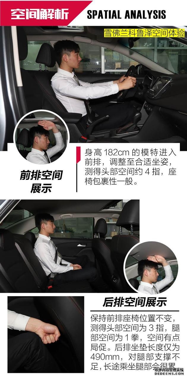 放弃舒适将运动化进行到底?起亚K3硬磕雪佛兰科
