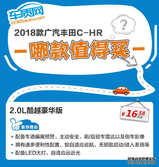 现如今消费者对车辆的要求越来越高，所以许多厂家采用“套娃”战略，以低价位营造出自家高端车的形象，但也有个别品牌不走寻常路，比如丰田的双车战略。近日，丰田全新姊妹车型C-HR/奕泽正式上市，两款车的外观造型极具时尚、年轻化，并保持着较高的相似度。但广汽丰田C-HR与一汽丰田奕泽不同的是，厂家提供丰富的车型和运动套件。如果你正在关注C-HR却纠结购买哪款车型，那么相信看完本篇文章，您心中就有数了。