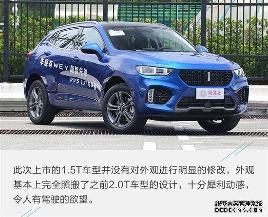 低配买不到其余都挺好 WEY VV5购车手册