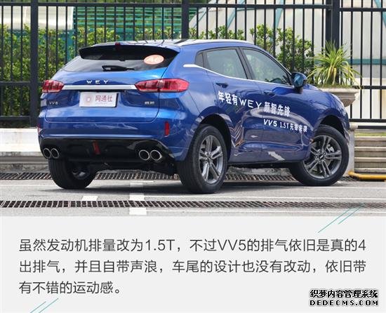 低配买不到其余都挺好 WEY VV5购车手册