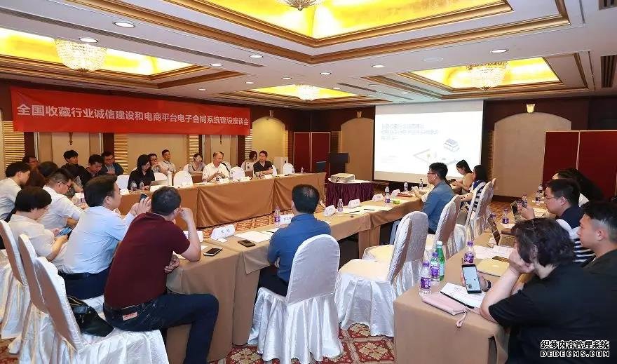君子签出席“全国收藏行业座谈会”，区块链电