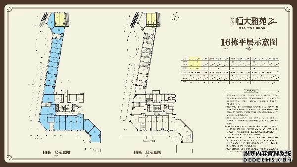 （16#楼商铺1层平面示意图）