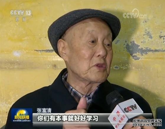 老英雄张富清：60多年深藏功名 坚守初心不改本