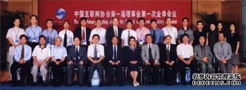 纪念中国互联网协会成立十八周年